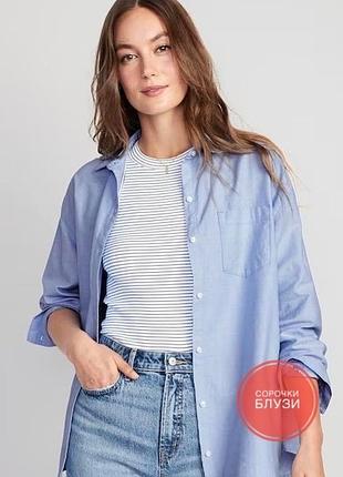 Натуральная голубая рубашка свободного кроя