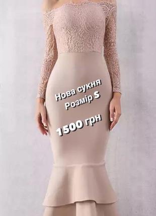 Нова сукня жіноча святкова вечірня коктейльна випускна