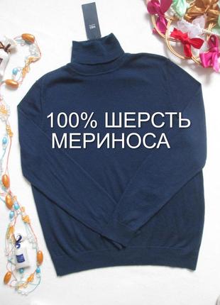 Суперовый свитер водолазка 100% шерсть мериноса m&s ❄️💜❄️