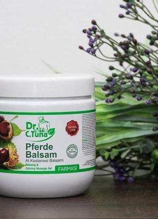 Масажний гель з екстрактом кінського каштану