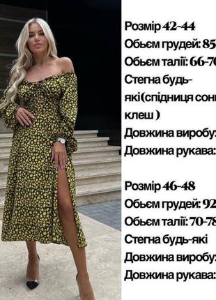 Женское весеннее легкое платье миди с разрезом софт2 фото