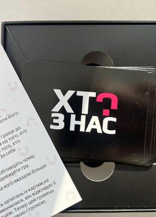 Настільна гра для компаній