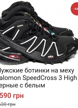 Ботинки Alle Salomon Producten.