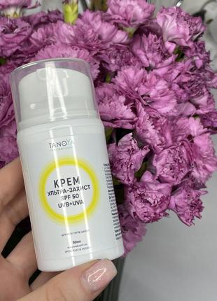 Сонцезахисний крем  spf 50