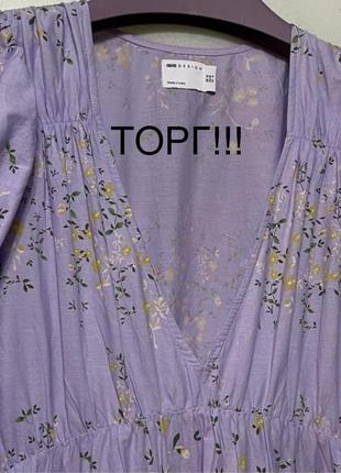 Надзвичайно гарне фірмове плаття