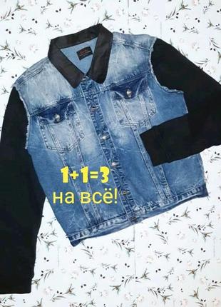🎁1+1=3 шикарная мужская джинсовая куртка, размер 48 - 50