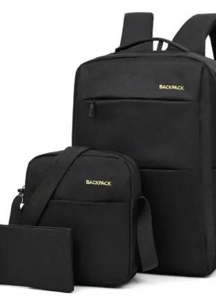 Рюкзак городской 3в1 backpack 9018 дорожный комплект черный hjk