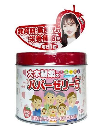 Детские мультивитамины японские и минералы papa jelly упаковка на 4 месяца