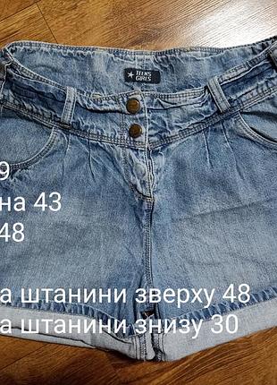 Шорти 4