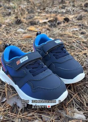 Кросівки тм weestep