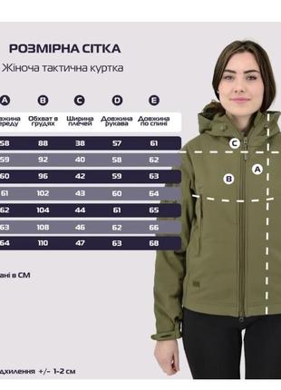 Тактична куртка 2