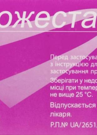 Вітаміни для вагітних