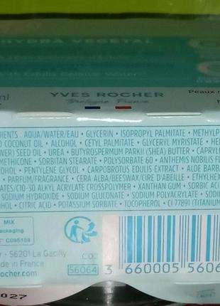 Крем інтенсивне зволоження 48 годин гідра hydra végétal ів роше оригінал3 фото