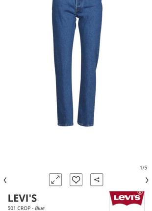 Levi's 501 женские джинсы
