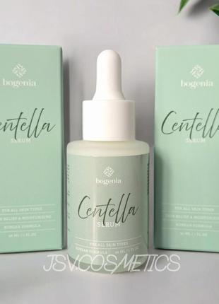 Сироватка для обличчя з центеллою centella serum bogenia 30 мл