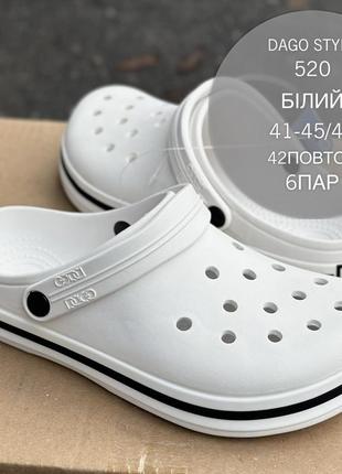 Крокси чоловічі білі,піна