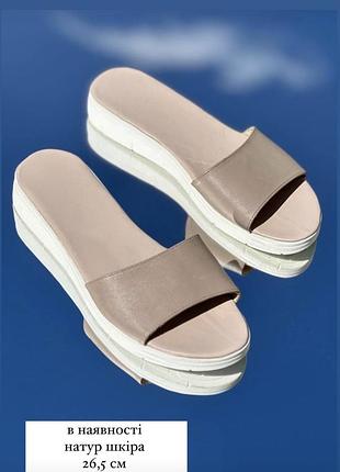 ✨ліквідація складу ✨ в наявності шльопанці натур шкіра беж 26,5 см