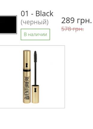 Тушь для ресниц vivienne sabo aventuriere volume mascara 01 black, 9 мл