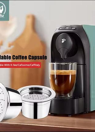 Многоразовые капсулы для кофемашин caffitaly tchibo cafissimo