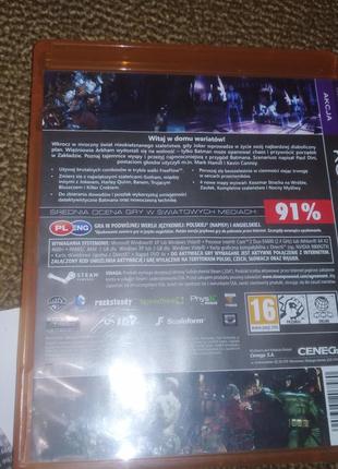 Batman: arkham city 2