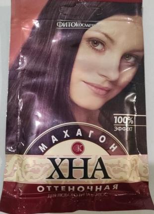 Відтіночна хна махагон , 100% ефект , виробник фітокосметик,
обьем 25 грам
суха
