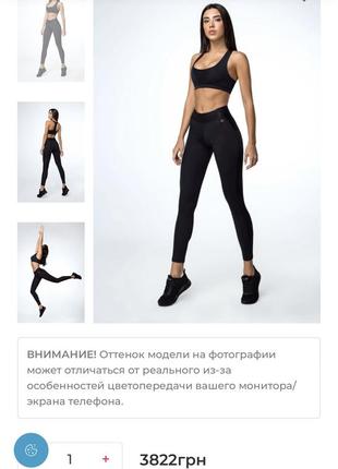 Designed for fitness лосіни