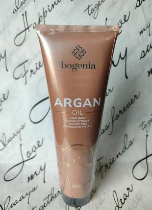 Маска для волосся bogenia bg411 №003 "argan oil & caviar extract" 300 мл