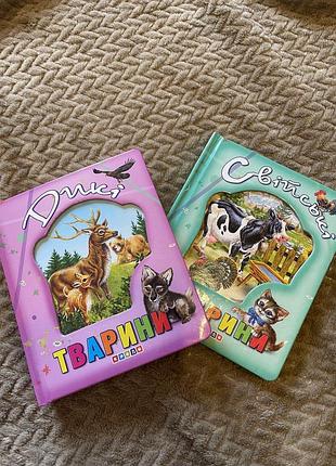 Детские книги о зверях