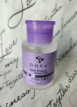 Универсальное средство 3в1 dnka nail prep & cleanser 3 in 1 150 мл
