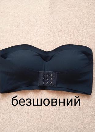 Бюстгалтер бандо топ безшовний  м