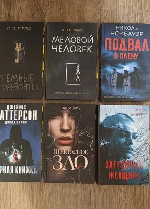 Книжки новые (триллеры)1 фото