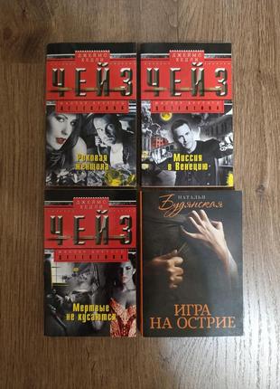 Книжки новые (детектив/триллер)