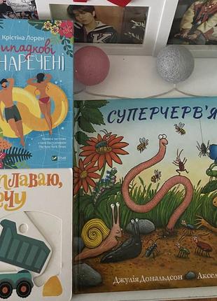 Книги для детей и для подростков