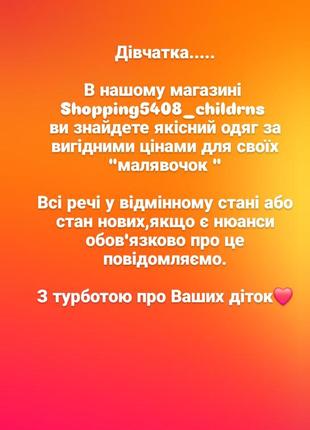 Детские вещи