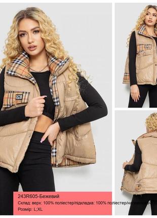 Жилетка женская демисезонная, 243r605