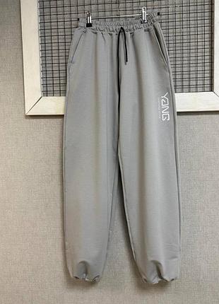 Спортивные штаны