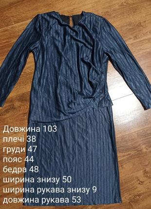 Сукня 8