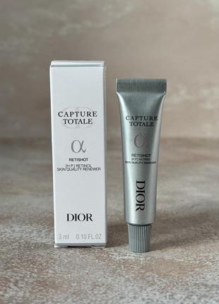 Dior - capture totale retishot retinol night treatment - нічний концентрат для обличчя з ретинолом, 3 ml