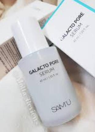 Сыворотка sam'u с бифидобактериями для сужения расширенных пор