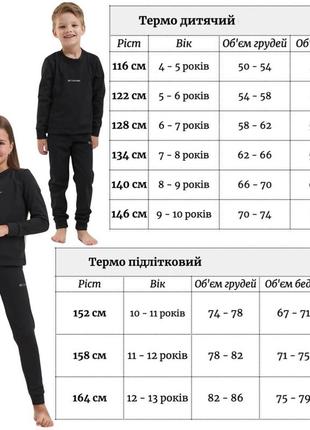 Детское термобелье columbia