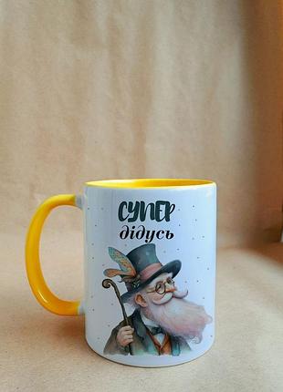Чашка керамическая "супер дедушка"