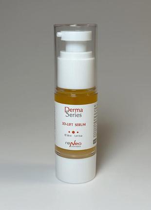 Зміцнююча сироватка з ефектом 3d - ліфтингу