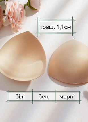 Треугольный пуш ап/push up, вкладыши/вкладыши в бюстгальтер, пуш-ап/pushup вставки/подкладки в лиф/бра, накладки из пуш-ап/push-up эффектом