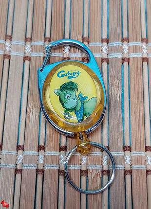 Брелок дитячий galupy