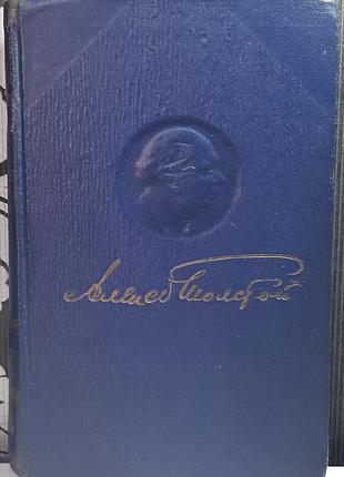 Полное собрание сочинений в 15 томах. том 3. на войне. рассказы (1914-1916). а.н. толстой