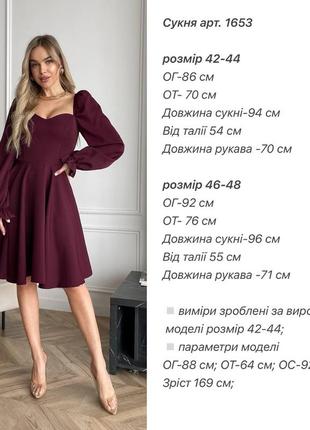 Жіноча сукня з довгим рукавом10 фото