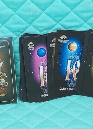 Мапи ґаджеди нумерологічний оракул