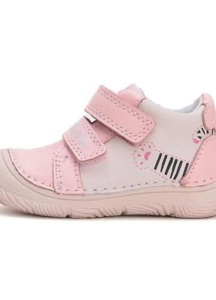 Стильні демісезонні кросівки для дівчинки d.d.step.