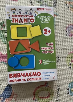 Розвиваючи пазли з серії інтелект- студії індиго фігури; логічні ігри- вивчай кольори