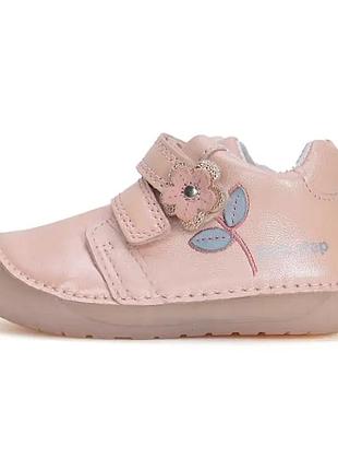 Комфортні та стильні кросівки тм d.d.step barefoot